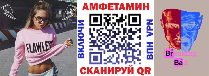 Amphetamine Розовый Шагонар