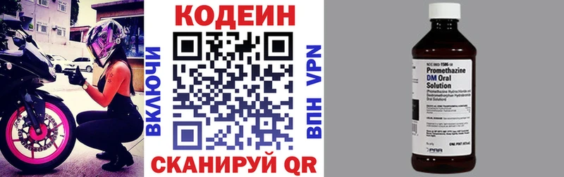 Codein Purple Drank  kraken ONION  Шагонар  дарнет шоп 
