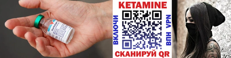 КЕТАМИН ketamine  Шагонар 